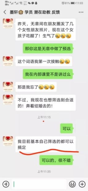 长期单身想聊天脱单撩妹把妹恋爱,不懂女生的你该如何蜕变逆袭